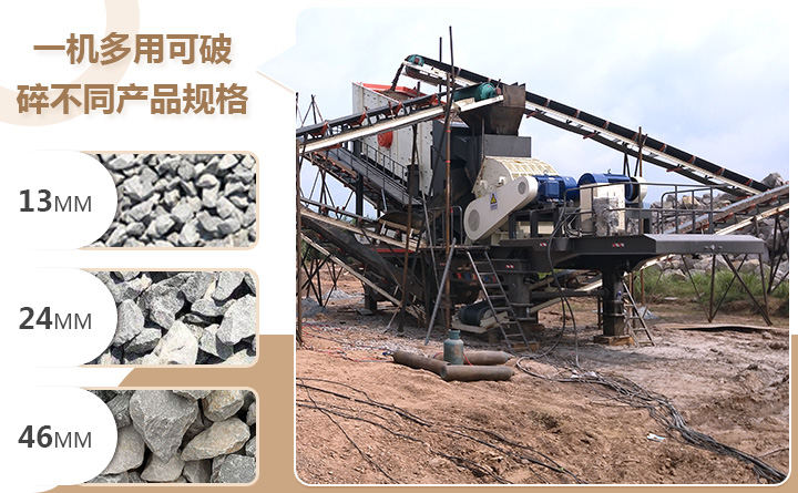 移動(dòng)重錘式碎石機(jī)工作現(xiàn)場(chǎng)