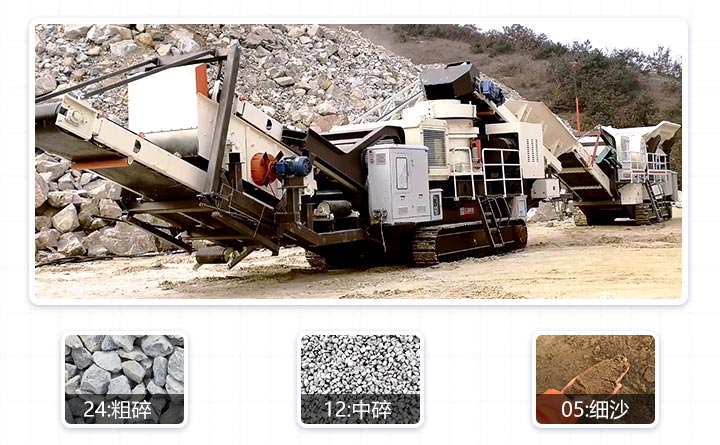 紅星移動(dòng)破碎機(jī)生產(chǎn)出不同規(guī)格的石料