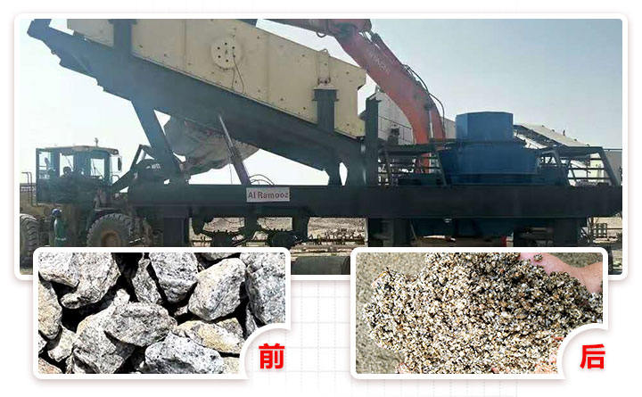 紅星大型移動制砂機(jī)制砂