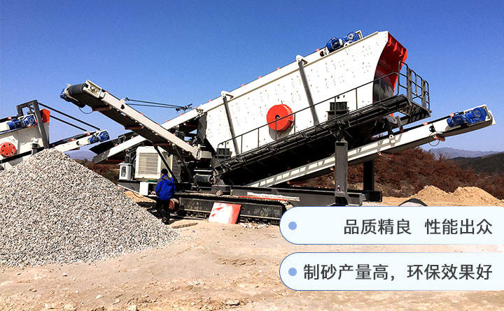大型移動制砂機(jī)陸續(xù)發(fā)貨