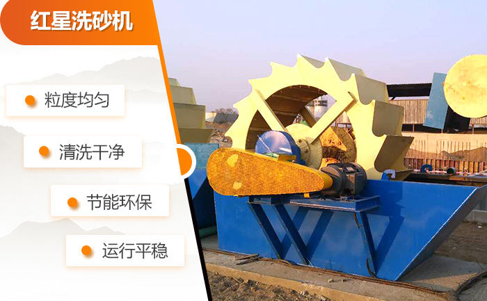 大型水洗沙機(jī)設(shè)備