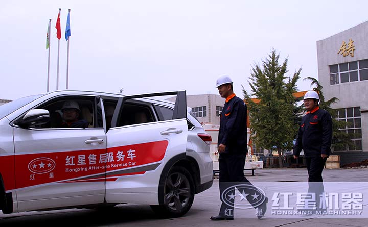 紅星機(jī)器售后服務(wù)車
