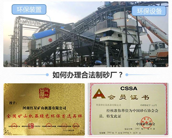 紅星環(huán)保設(shè)備