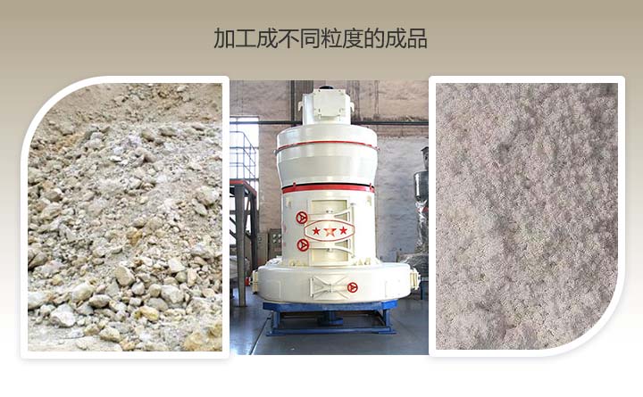 方解石磨粉前后對比