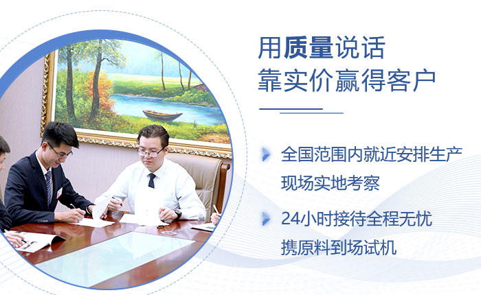 紅星機(jī)器設(shè)備用質(zhì)量說(shuō)話