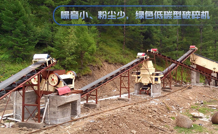節(jié)能型顎式破碎機(jī)現(xiàn)場(chǎng)