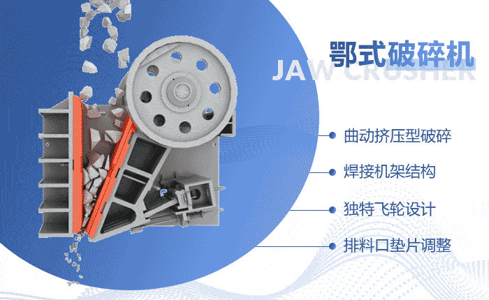 顎式破碎機(jī)結(jié)構(gòu)原理
