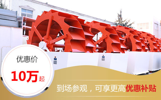 紅星機(jī)器鵝卵石洗砂機(jī)價(jià)格
