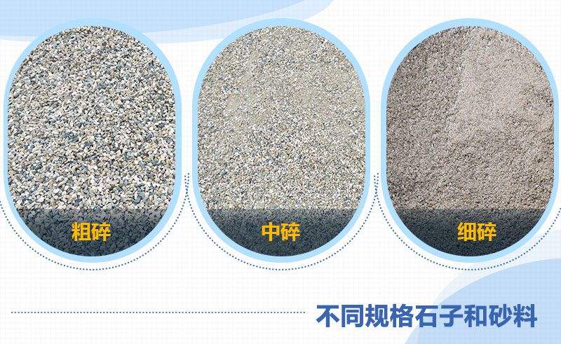 不同規(guī)格的砂石骨料成品