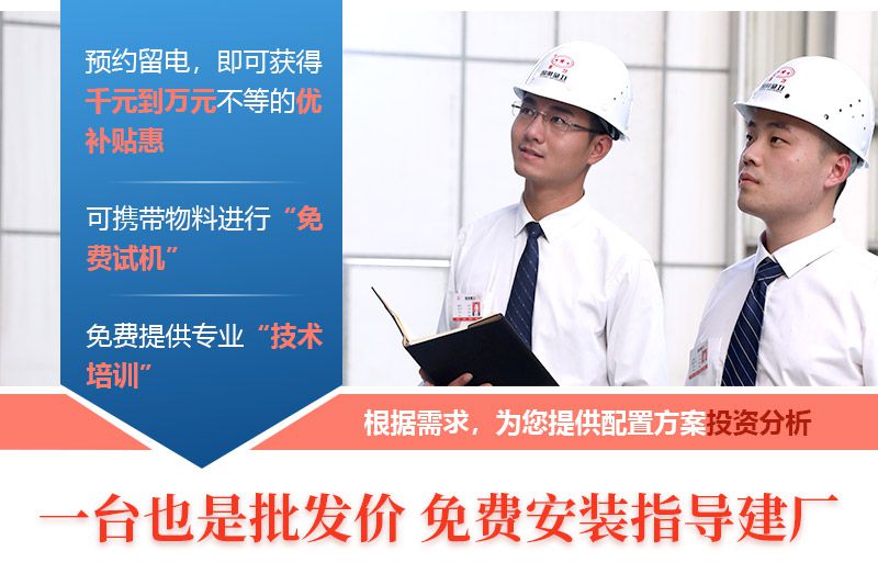 紅星機(jī)器流動(dòng)碎沙機(jī)價(jià)格優(yōu)惠