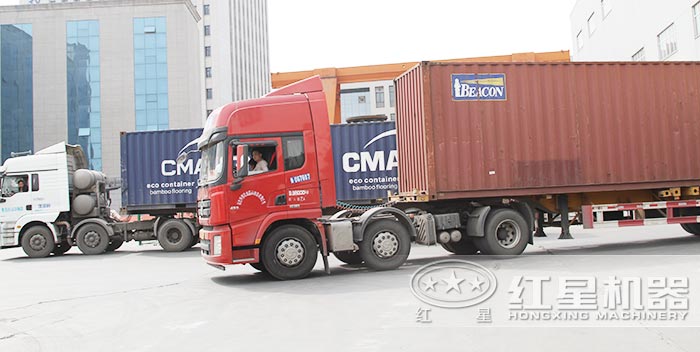 紅星機(jī)器發(fā)貨現(xiàn)場