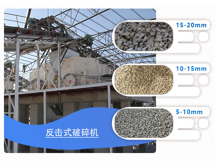反擊式破碎機(jī)