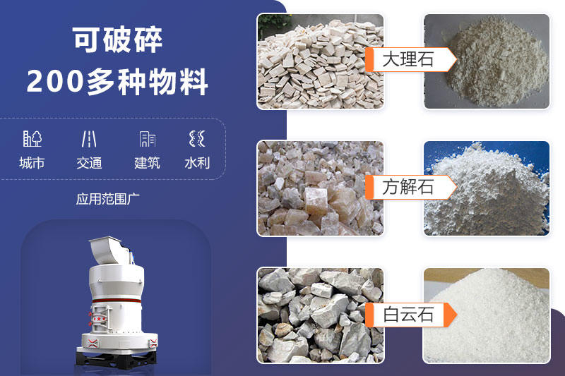 雷蒙磨粉機用途廣