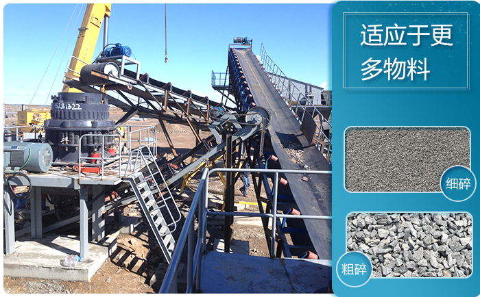 圓錐破碎機(jī)