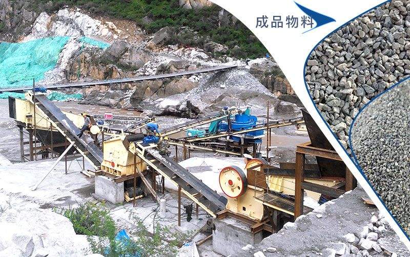 礦山砂石料場(chǎng)