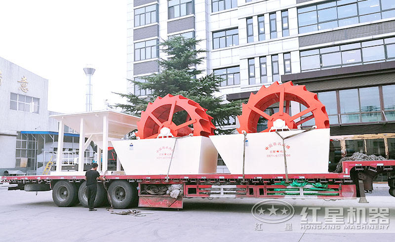 紅星機器洗沙機發(fā)貨