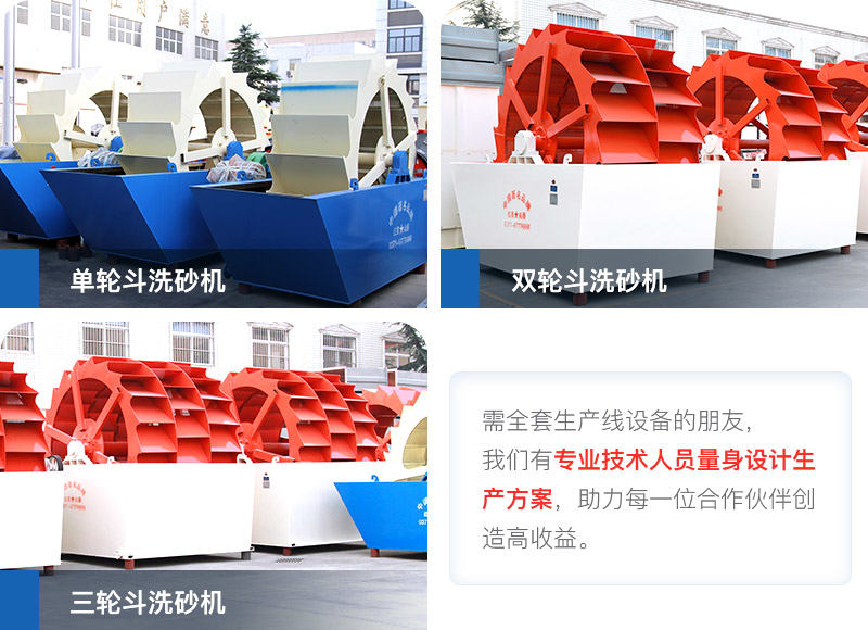 紅星機(jī)器洗砂機(jī)設(shè)備現(xiàn)貨