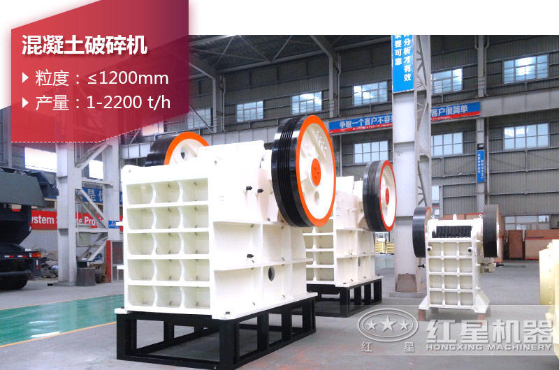 鄂破-混凝土破碎機械粗碎設(shè)備