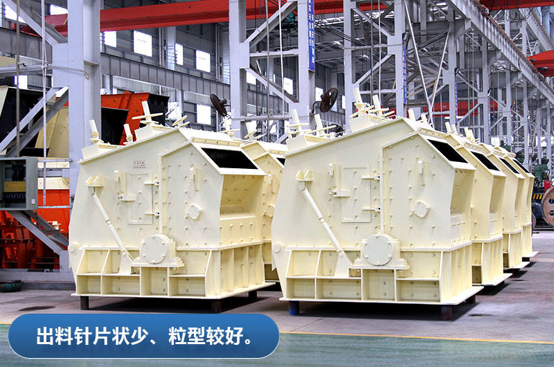 反擊破碎機(jī)