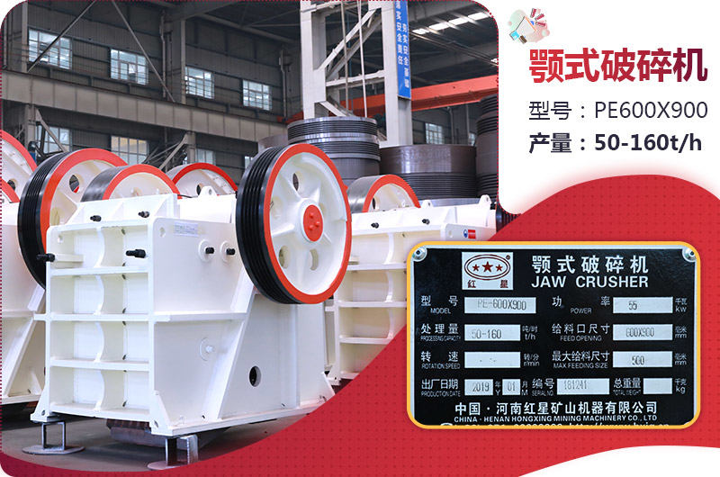 69顎式碎石機參數(shù)