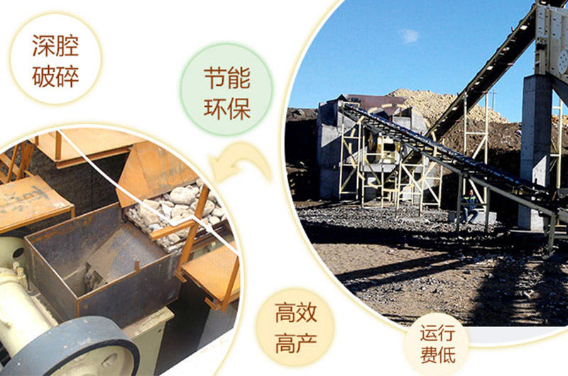 69顎式碎石機優(yōu)勢