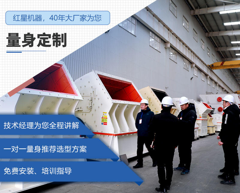 紅星機器40年廠家值得信賴