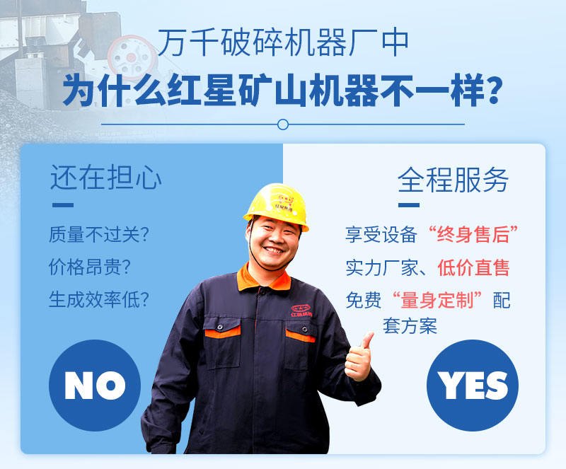 選擇紅星不會(huì)錯(cuò)