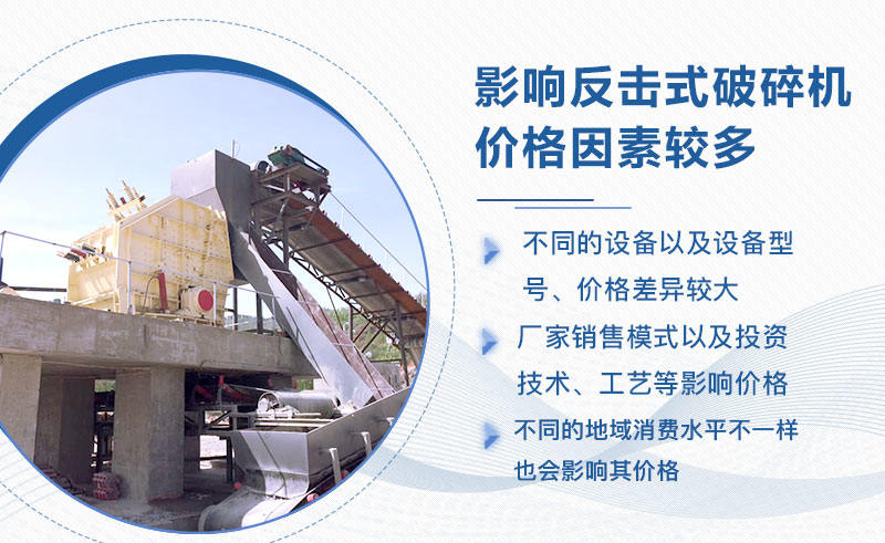 影響反擊破價格的影響因素較多