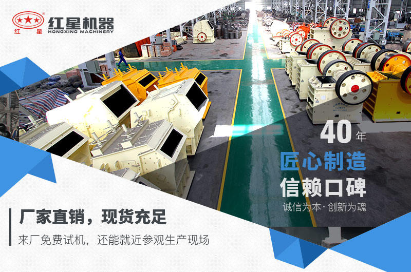 紅星機(jī)器工廠價出售