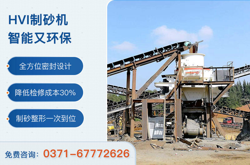 hvi制砂機(jī)
