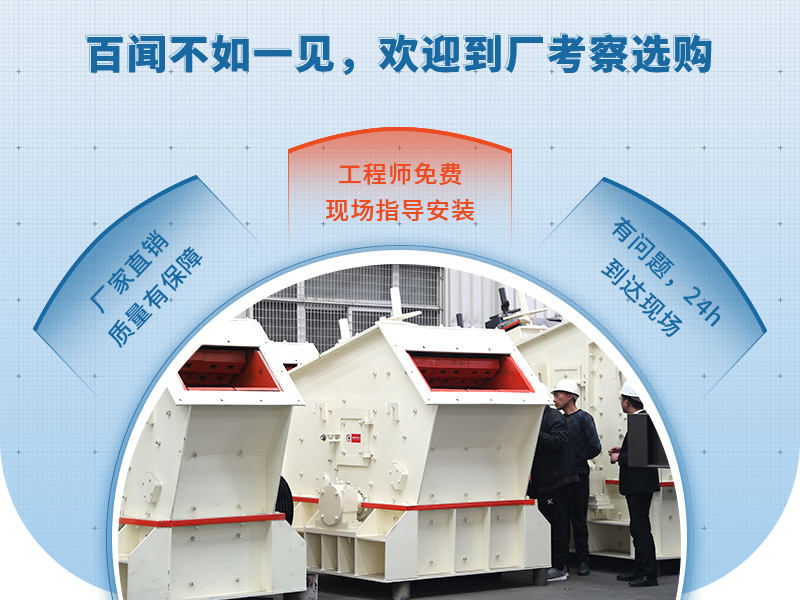 歡迎用戶來廠家免費參觀