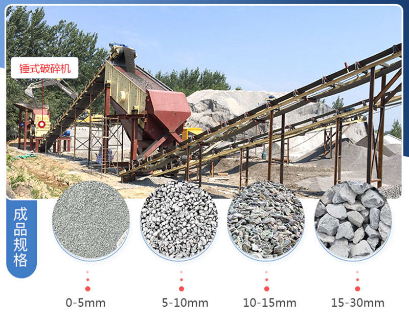 錘式砸石機(jī)生產(chǎn)現(xiàn)場