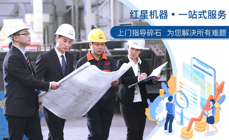 紅星機器上門指導(dǎo)建廠