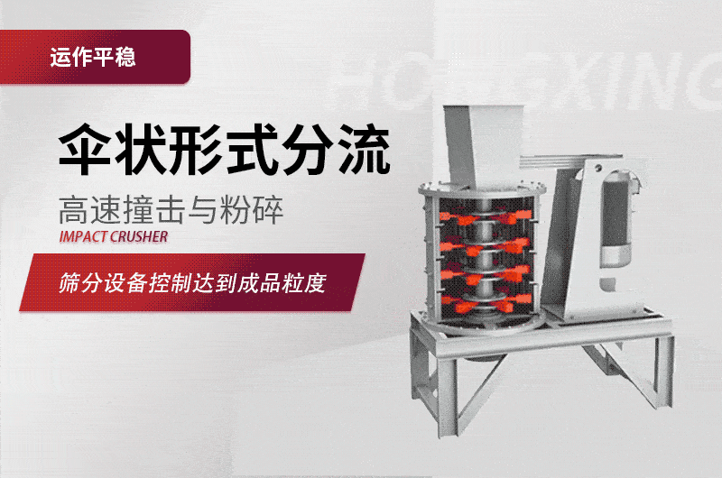 立式板錘制砂機(jī)生產(chǎn)原理