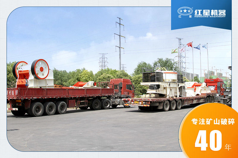 紅星機(jī)器發(fā)貨現(xiàn)場