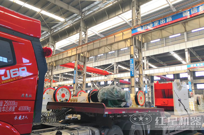 紅星鄂式細(xì)破碎機(jī)裝車發(fā)貨