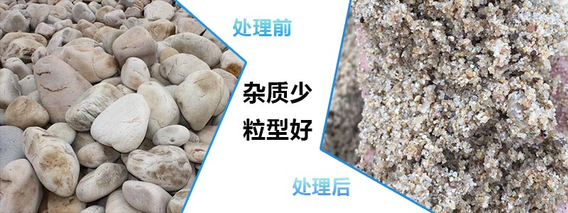 制沙機(jī)處理后的砂石料粒形好，雜質(zhì)少