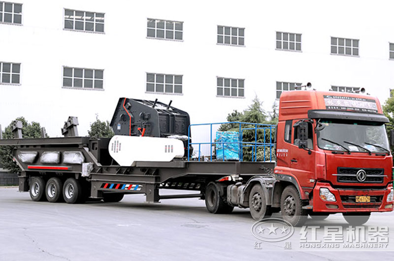 移動粉碎機1214發(fā)貨現(xiàn)場，發(fā)往四川處理建筑垃圾