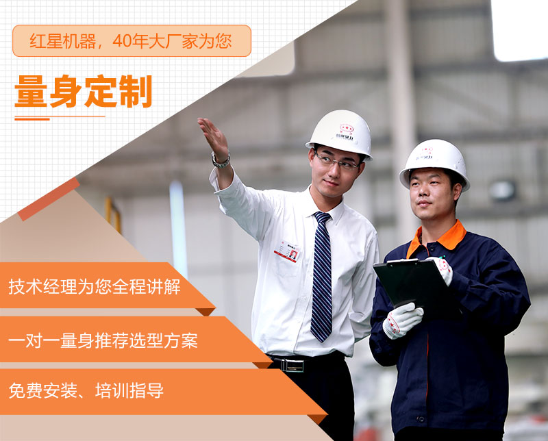 量身定制生產線方案