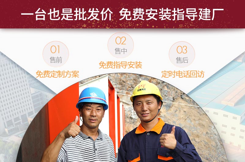 紅星機(jī)器支持定制，專業(yè)指導(dǎo)安裝