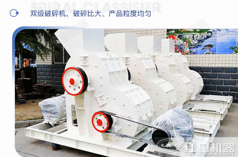 雙級(jí)煤炭粉碎機(jī)
