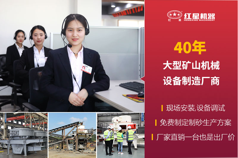 紅星機(jī)器廠家