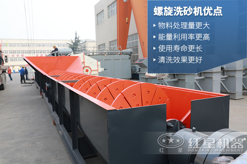 螺旋洗砂機優(yōu)勢