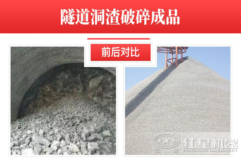隧道洞渣制砂前后對(duì)比