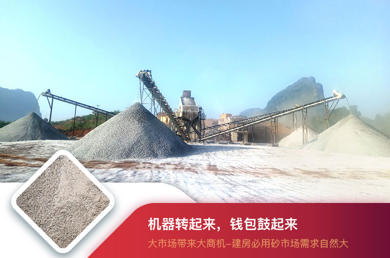 制砂生產(chǎn)現(xiàn)場