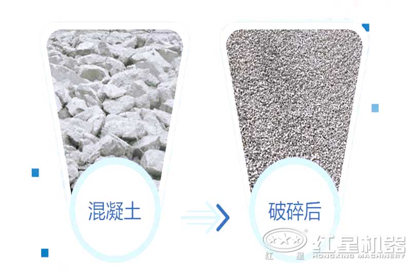 混凝土破碎前后對比