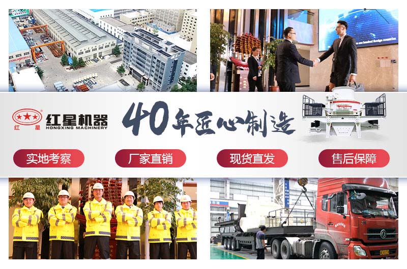 紅星機(jī)器廠家