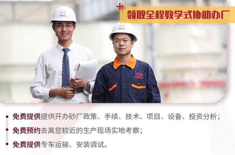 紅星機(jī)器廠家服務(wù)