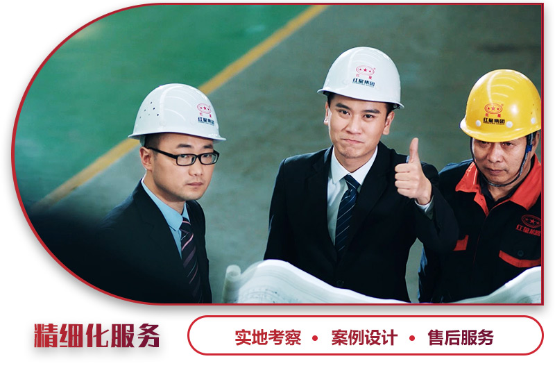 買設(shè)備，找紅星，就是好！