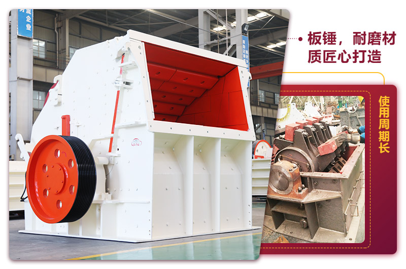 PF反擊式破碎機(jī)